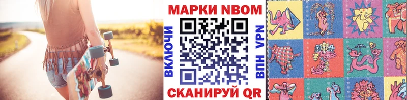 Купить  Октябрьск  Марки NBOMe 1,8мг 